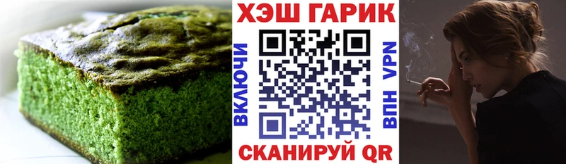 Печенье с ТГК конопля  omg сайт  Хвалынск 