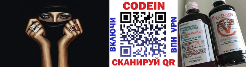 Кодеиновый сироп Lean напиток Lean (лин)  купить   Хвалынск 
