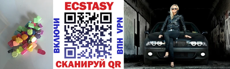 Ecstasy MDMA  купить наркотик  Хвалынск 
