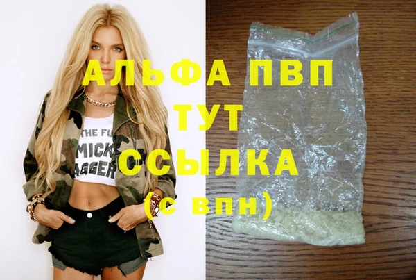 мяу мяу кристалл Алексин