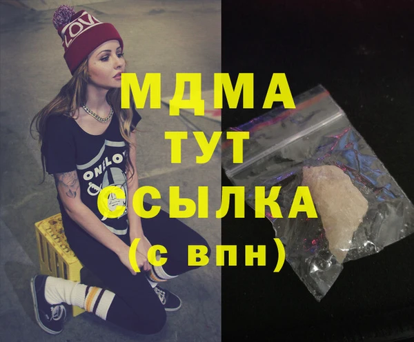 мяу мяу кристалл Алексеевка