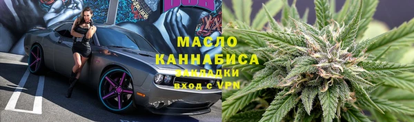 мяу мяу кристалл Алексеевка