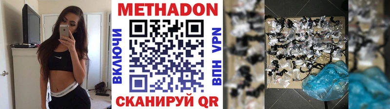 где можно купить наркотик  Хвалынск  Метадон кристалл 